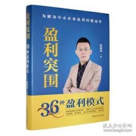 盈利的秘密 全季酒店商业模式之美