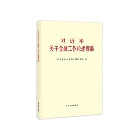 中国共产党与中国式现代化