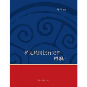 被遗忘的战争：咸丰同治年间广东土客大械斗研究 1854-1867