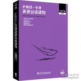 外教社日语无师自通（上册）