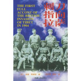 刺刀书写的谎言：侵华战争中的日本“笔部队”真相