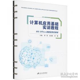 计算机操作系统