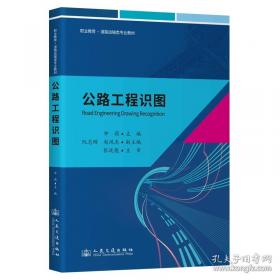 公路工程施工监理规范/中华人民共和国行业标准