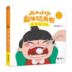 快乐读书吧：中国古代寓言 思维导图版（三年级下）