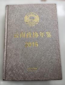 云南诸葛亮南征传说研究