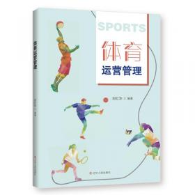体育哲学在中国：回顾与前瞻