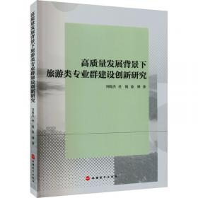 高质量发展蓝皮书：中国经济高质量发展报告（2022）践行绿色发展理念