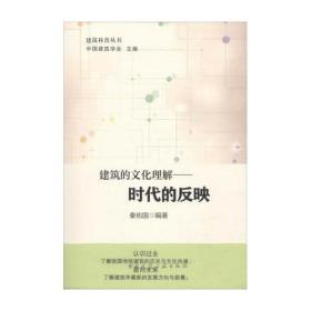 中国生态住宅技术评估手册[2002版