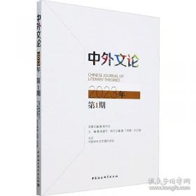 中外儿童文学科普佳作选.6