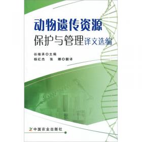 饲料添加剂研究与应用进展（2008年版）
