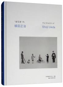 中国摄影书典藏系列-骆伯年