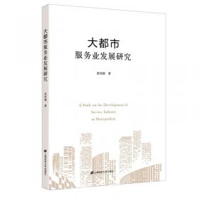 大都市公共图书馆：国际经验与上海特色