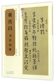 中国经典书画丛书：兰亭序三种（赵孟頫 文徵明 王铎）