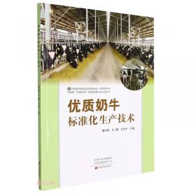产业差异化规模场母牛繁育手册