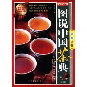 中国茶密码