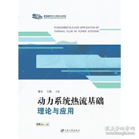 动力地质学原理:第二版