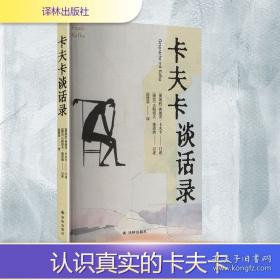 卡夫卡短篇小说全集