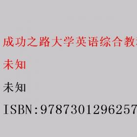 成功就靠这点破英语：斯坦福大学校长向全球华人推荐