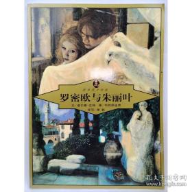 邋里邋遢科学书：不得了的病菌