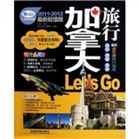 欧洲旅行，Let's  Go