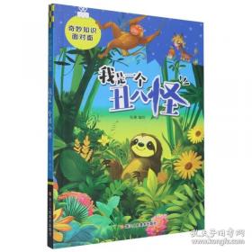 我是东北人