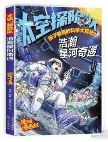 孩子最常问的为什么. 动物卷