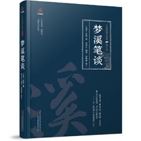 万卷楼国学经典：庄子（图文版）