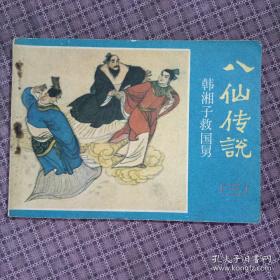 连环画 黑云压城