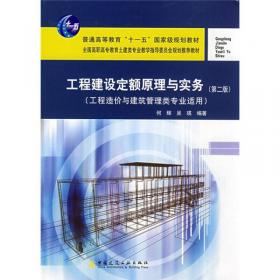 建筑供电与照明（第2版）（建筑电气工程技术专业适用）