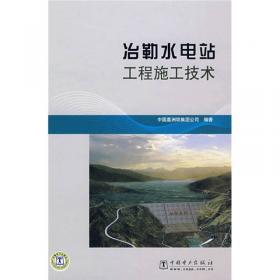 三峡工程施工技术(二期工程卷)(精)