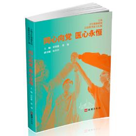 同心情结：闽宁扶贫协作20周年同心专辑