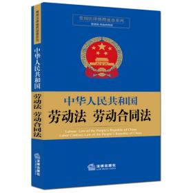 常用法律便携速查系列：中华人民共和国物权法