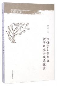 全国高等职业技术教育卫生部规划教材：护理伦理学（供5年）（一贯制护理学专业用）