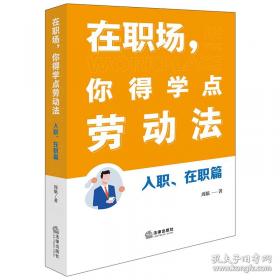 在职人员申请硕士学位英语统考复习应试指南