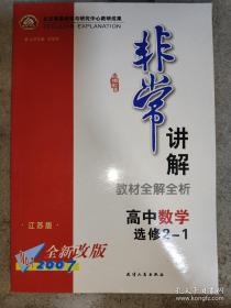 中学语文1+1.高三英语同步讲解与测试:上册