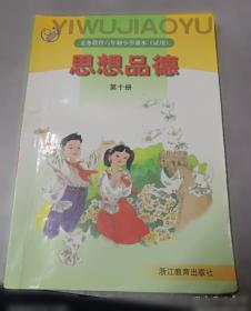 思想与时代的落差:晚清外交官刘锡鸿研究