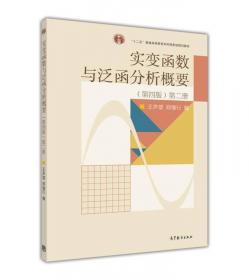 高等数学（全一册）