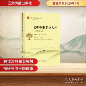 “一带一路”人口与发展——非欧美洲篇