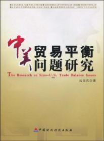 国际金融高等院校经济学管理学系列教材