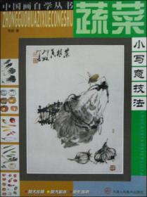 中国画自学丛书----怎样画鹰鹫