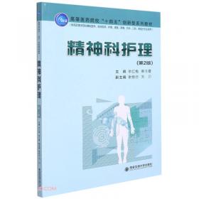 循证医学互动教学手册（双语案例版）