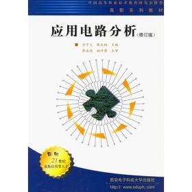 电视技术(电子信息类专业)/高等职业技术教材