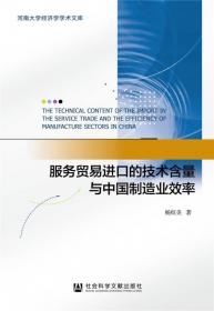 中国战略性贸易政策研究
