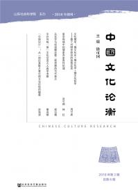 国际儒学论丛(第10辑)