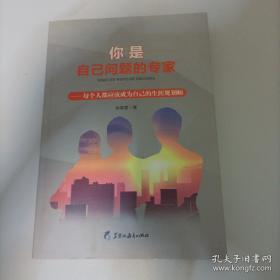 你是上天最好的馈赠：亲情卷