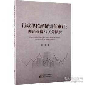 行政诉讼法理论与实务