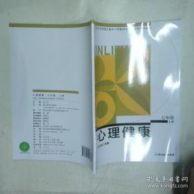 心理禁区2：重口味催眠治疗手记