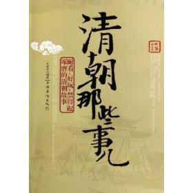 脂点江山：那些影响中国历史的传奇女人（修订版）