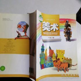 新书谱 中国书法基础教程：峄山碑