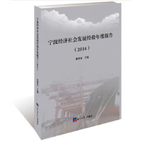 中国特色社会主义理论研究（第3辑·2014）